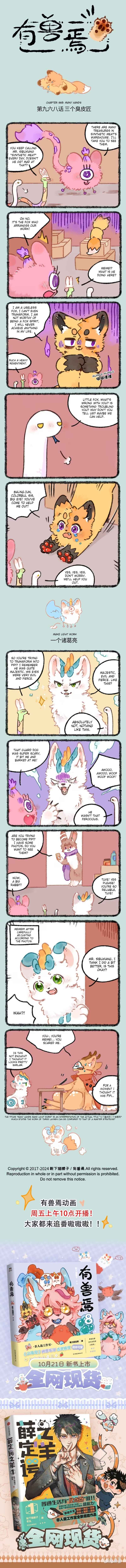 Chapter 968 - Page 1