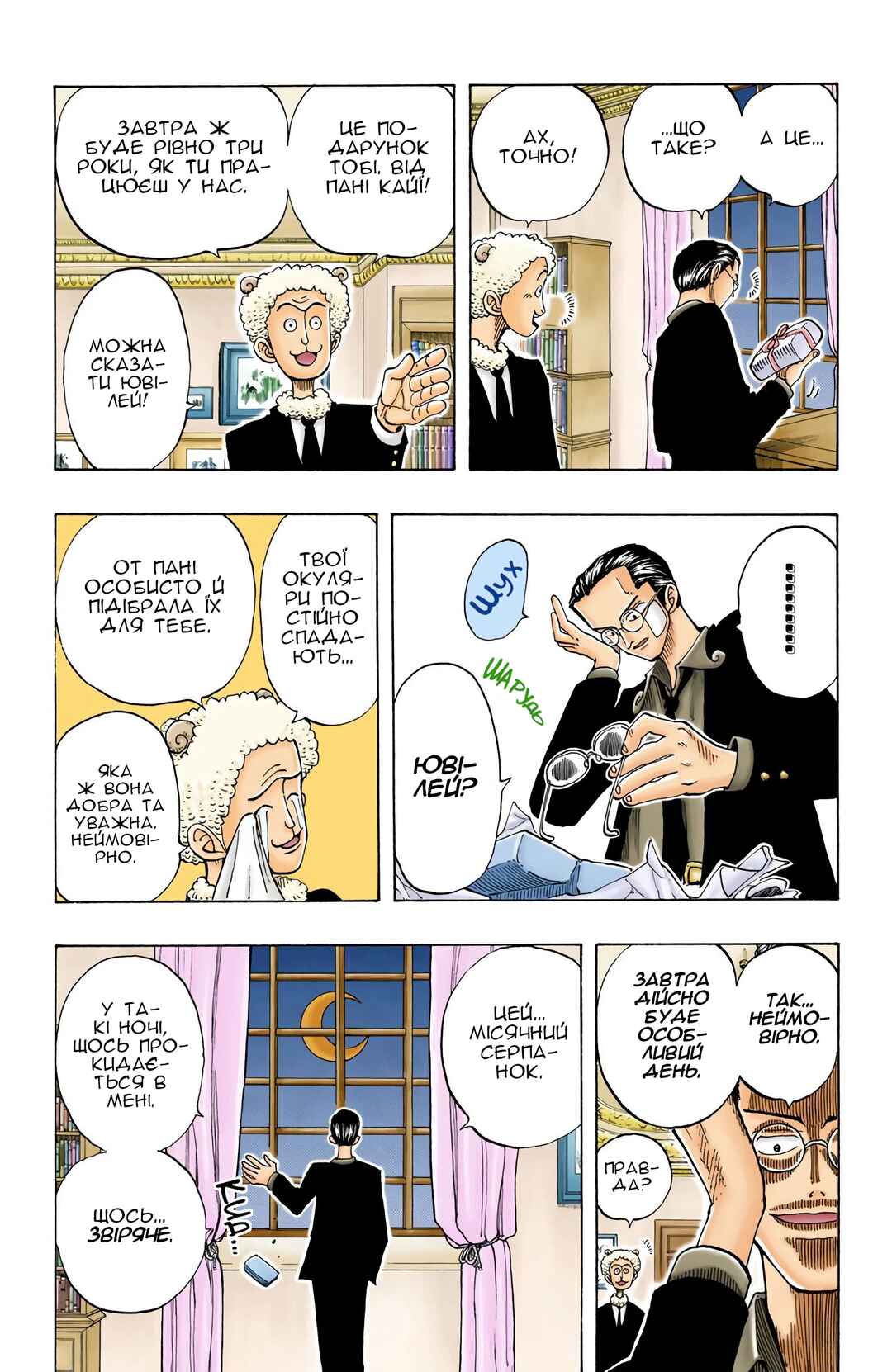 Chapter 28 - Page 6