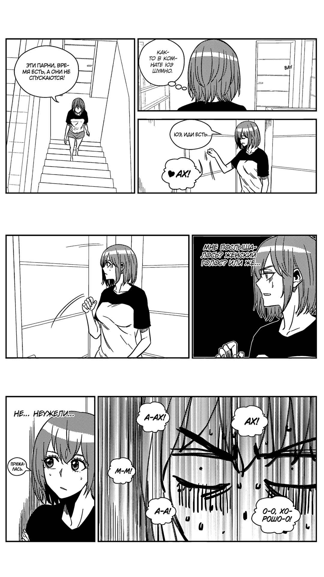 Chapter 173 - Page 11