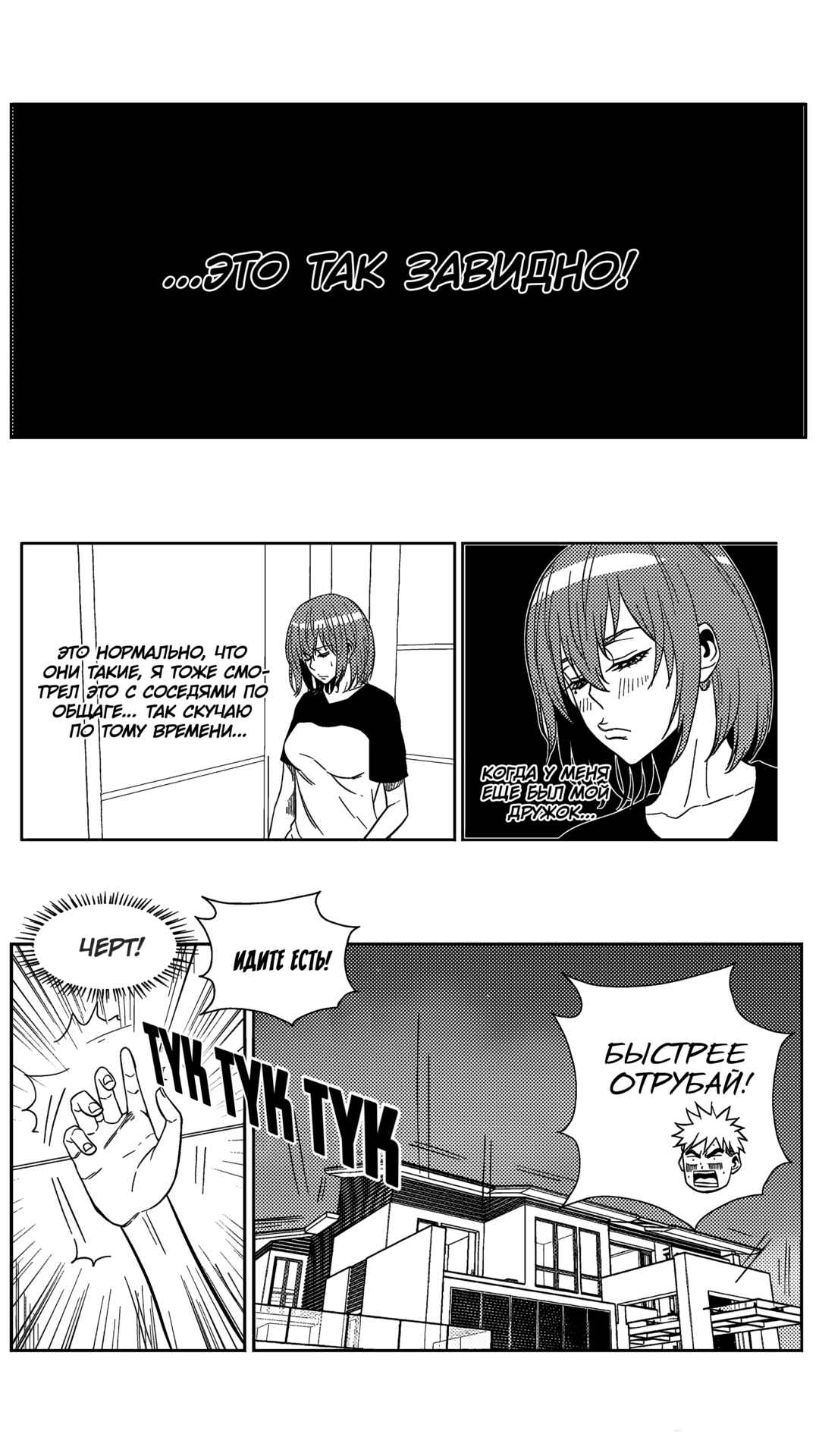 Chapter 173 - Page 13