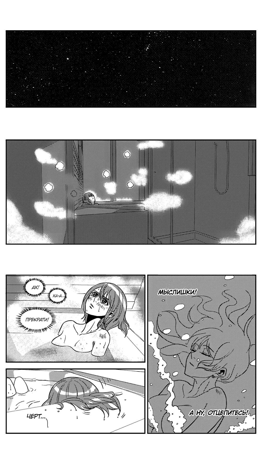Chapter 173 - Page 16