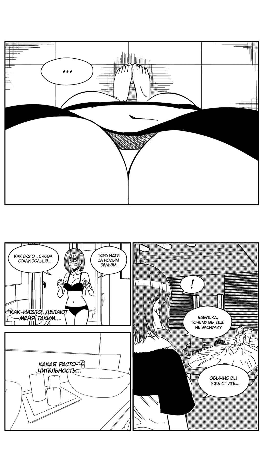 Chapter 173 - Page 17