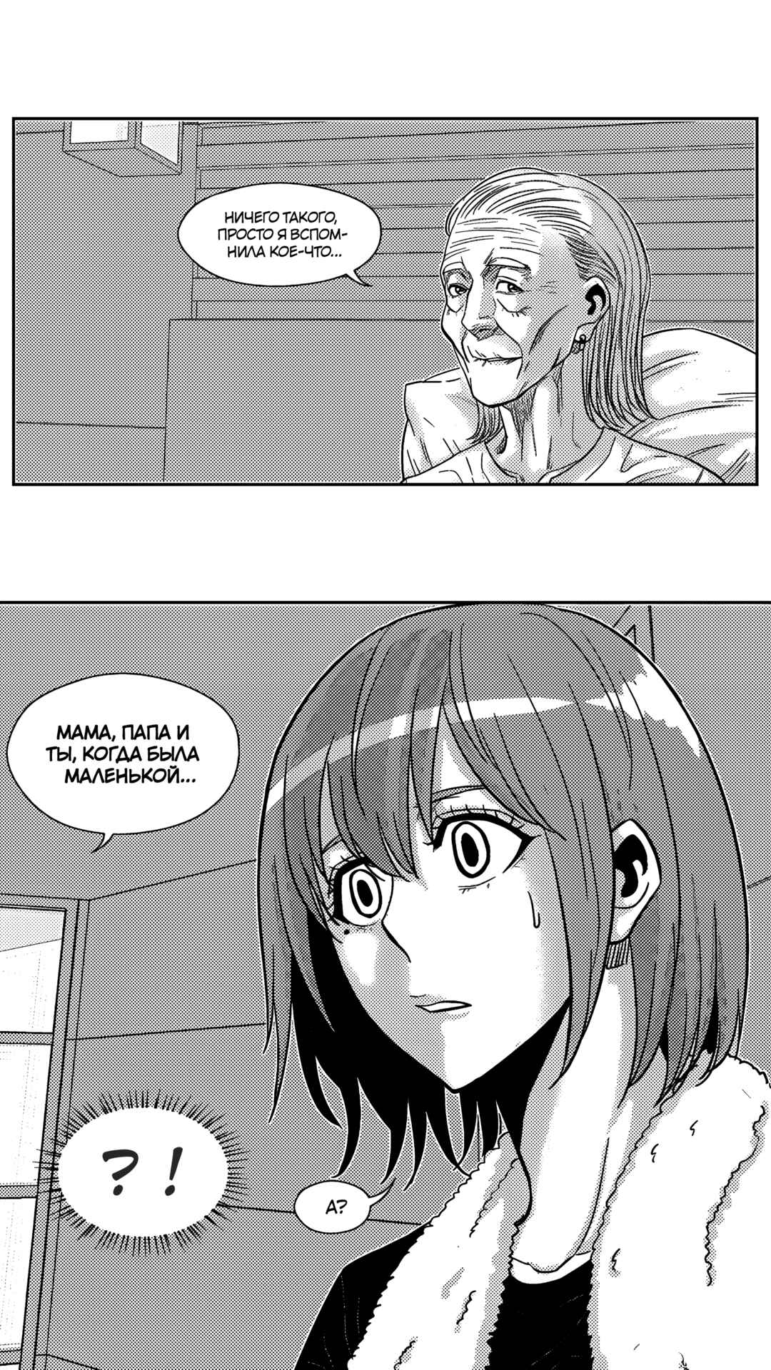 Chapter 173 - Page 18