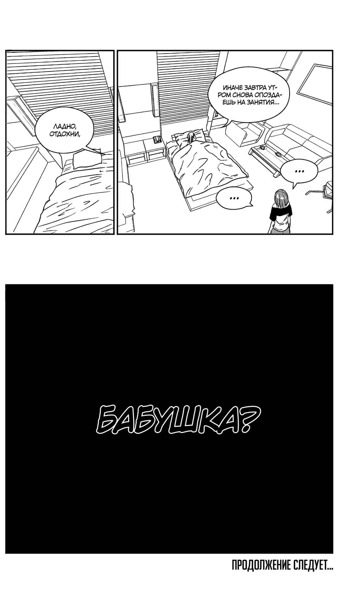 Chapter 173 - Page 19