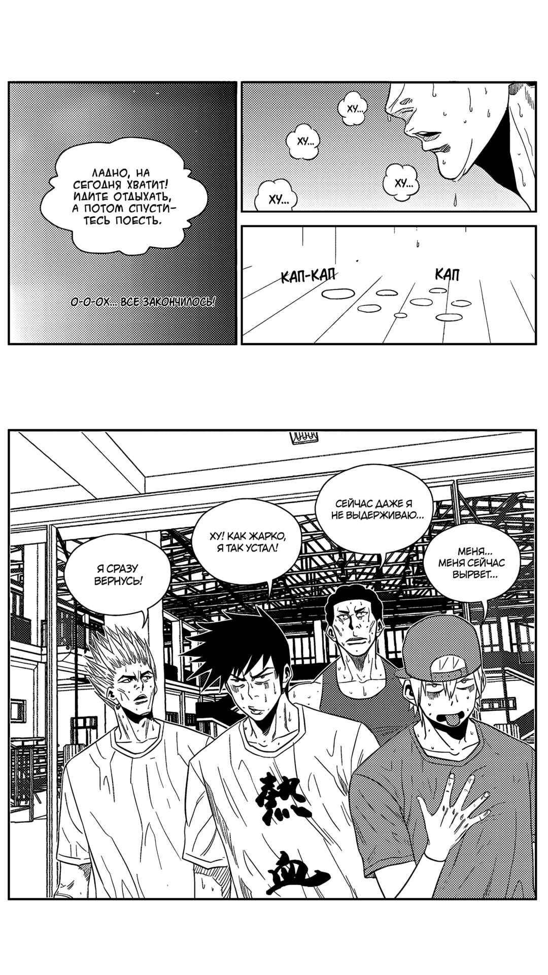 Chapter 173 - Page 2