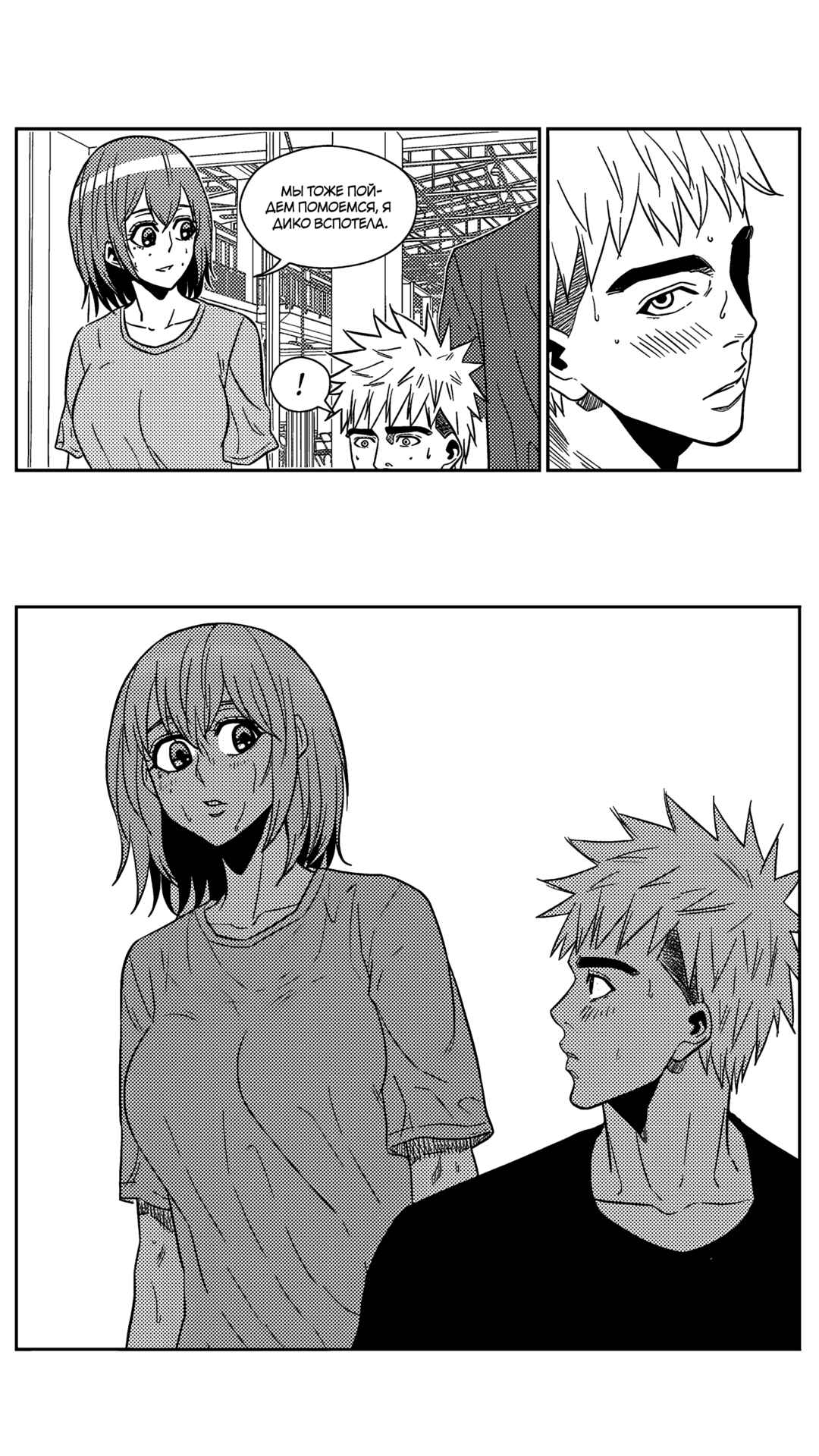Chapter 173 - Page 4