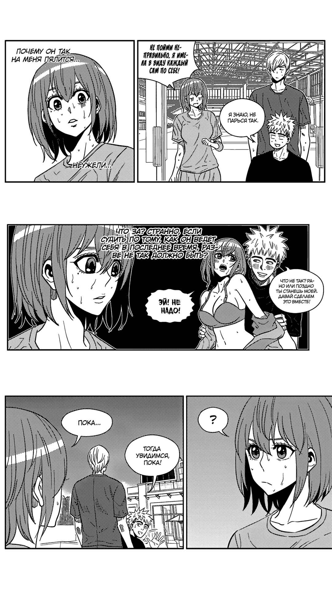 Chapter 173 - Page 5