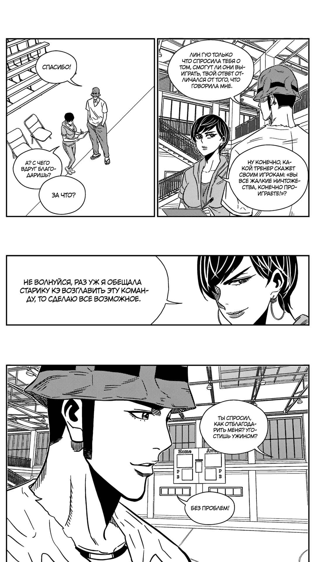 Chapter 173 - Page 6