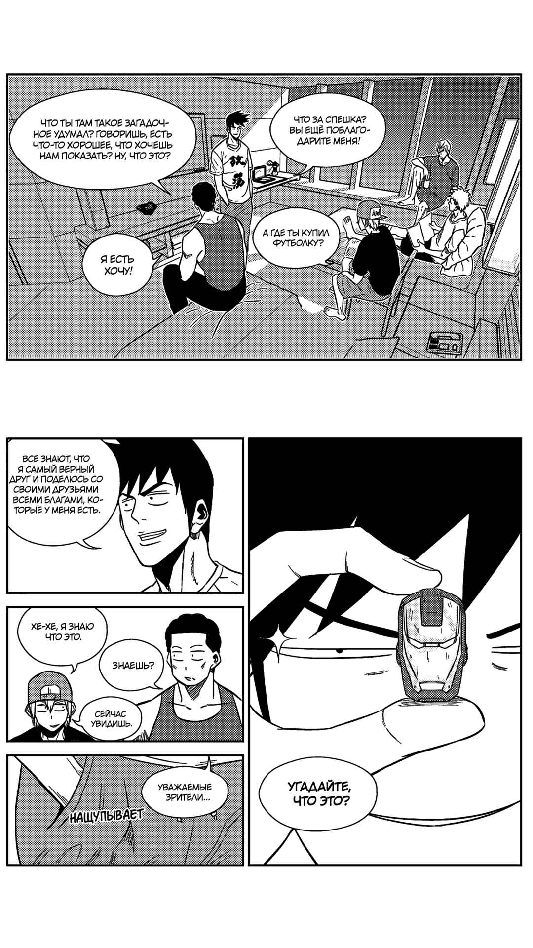 Chapter 173 - Page 9