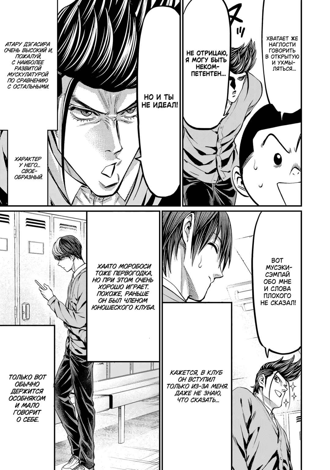 Chapter 175 - Page 10