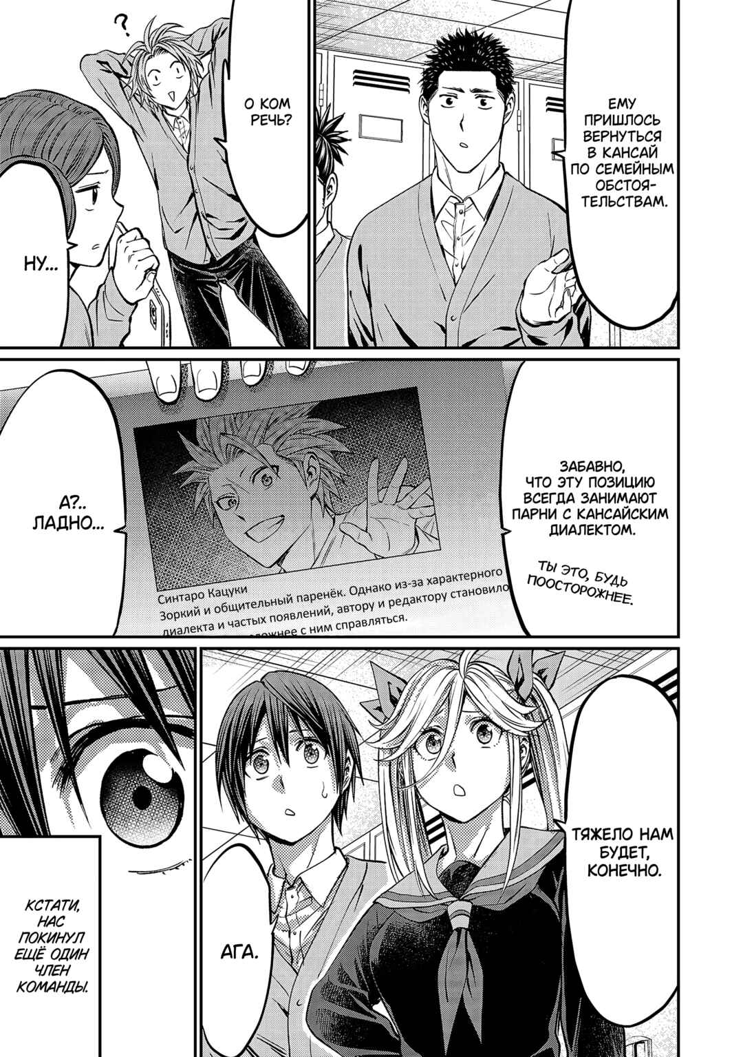 Chapter 175 - Page 12