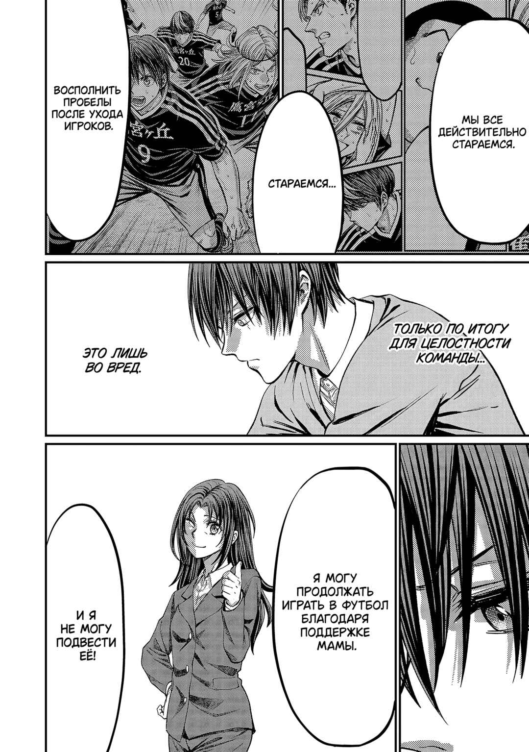Chapter 175 - Page 15