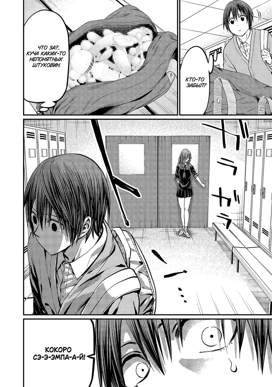 Chapter 175 - Page 17