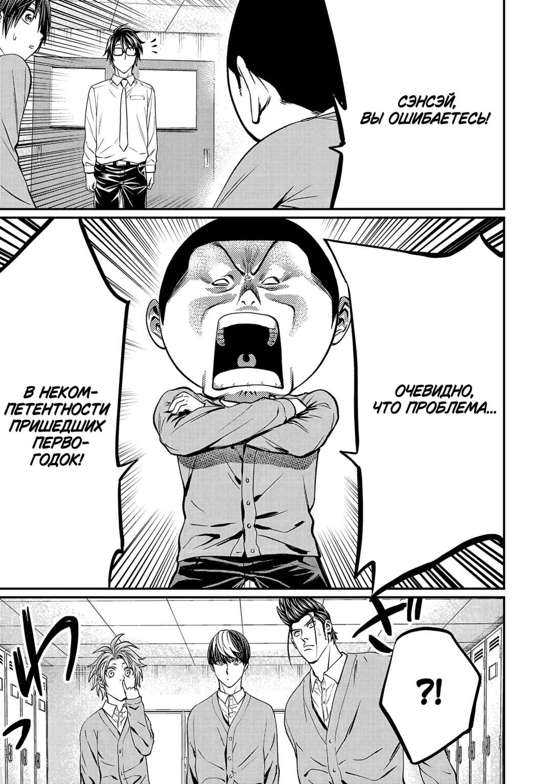 Chapter 175 - Page 4
