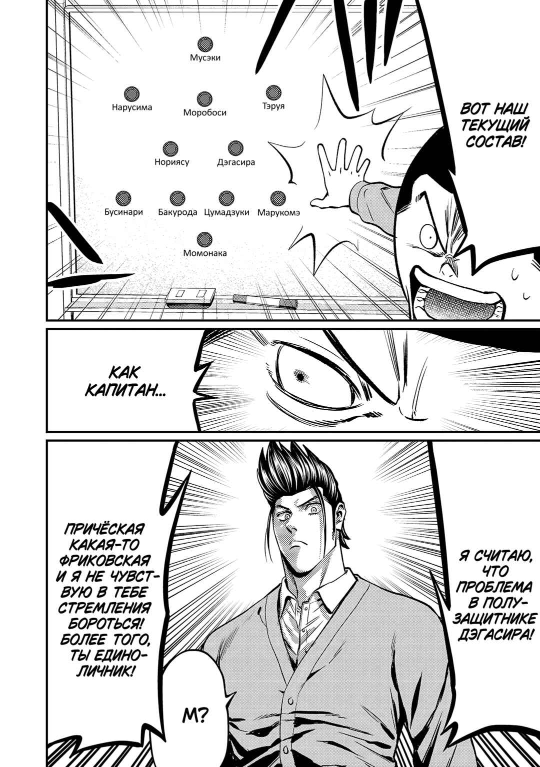 Chapter 175 - Page 5