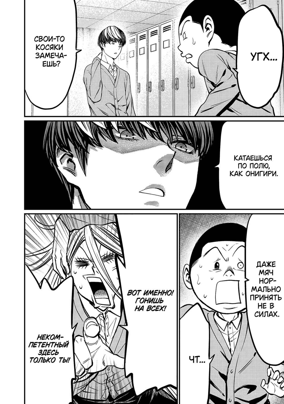 Chapter 175 - Page 7