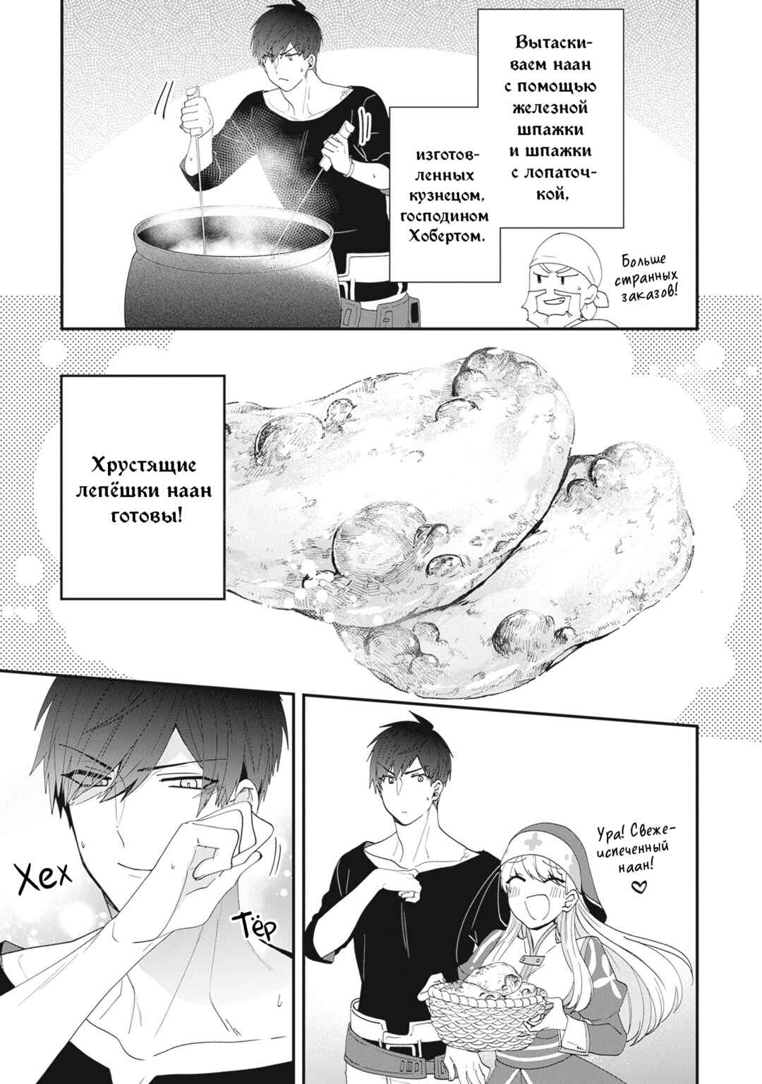 Chapter 38 - Page 15
