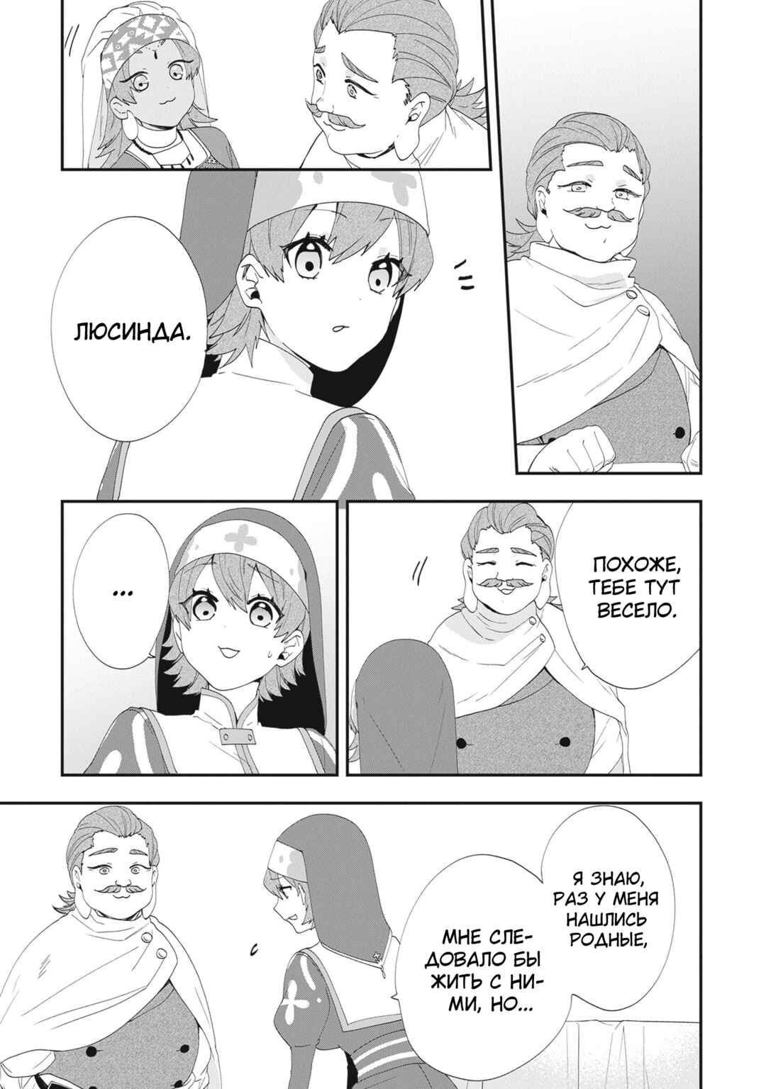 Chapter 38 - Page 19