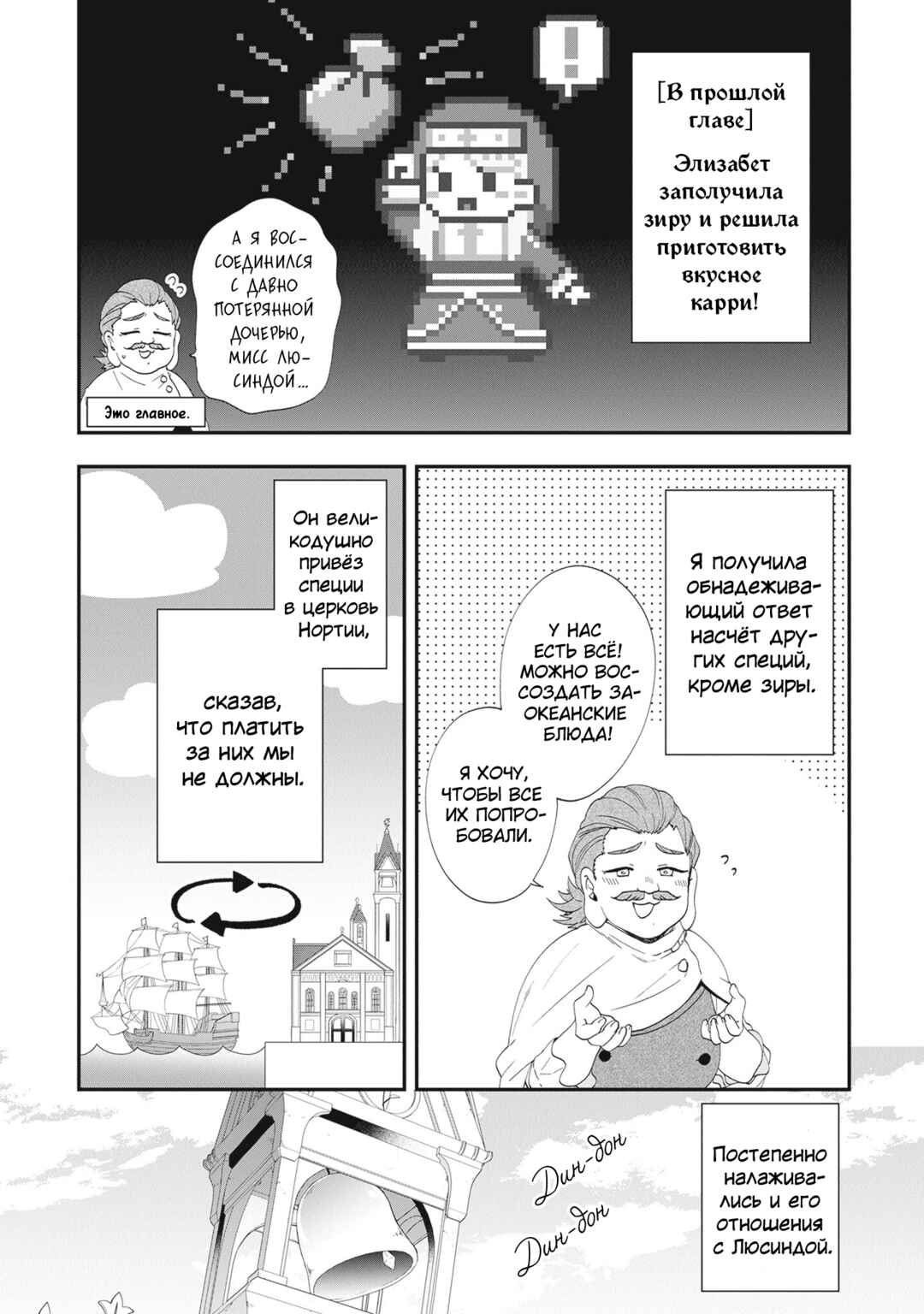 Chapter 38 - Page 2