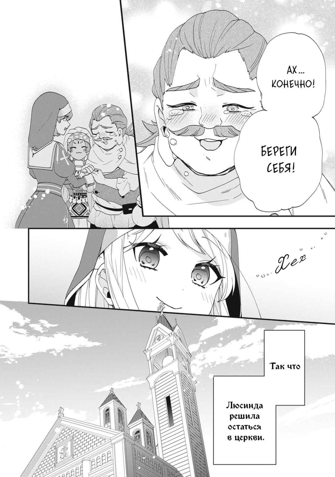 Chapter 38 - Page 22