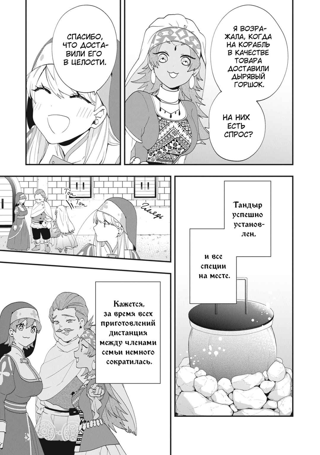 Chapter 38 - Page 5