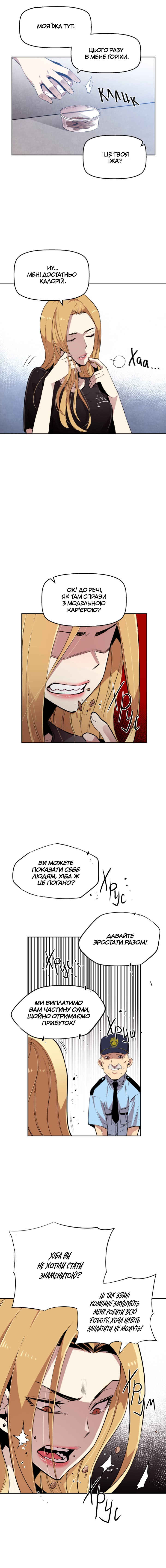 Chapter 2 - Page 4
