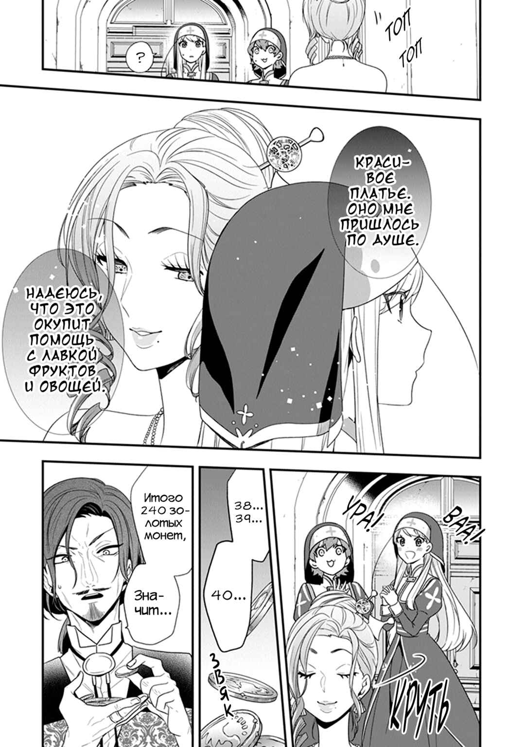 Chapter 23 - Page 31