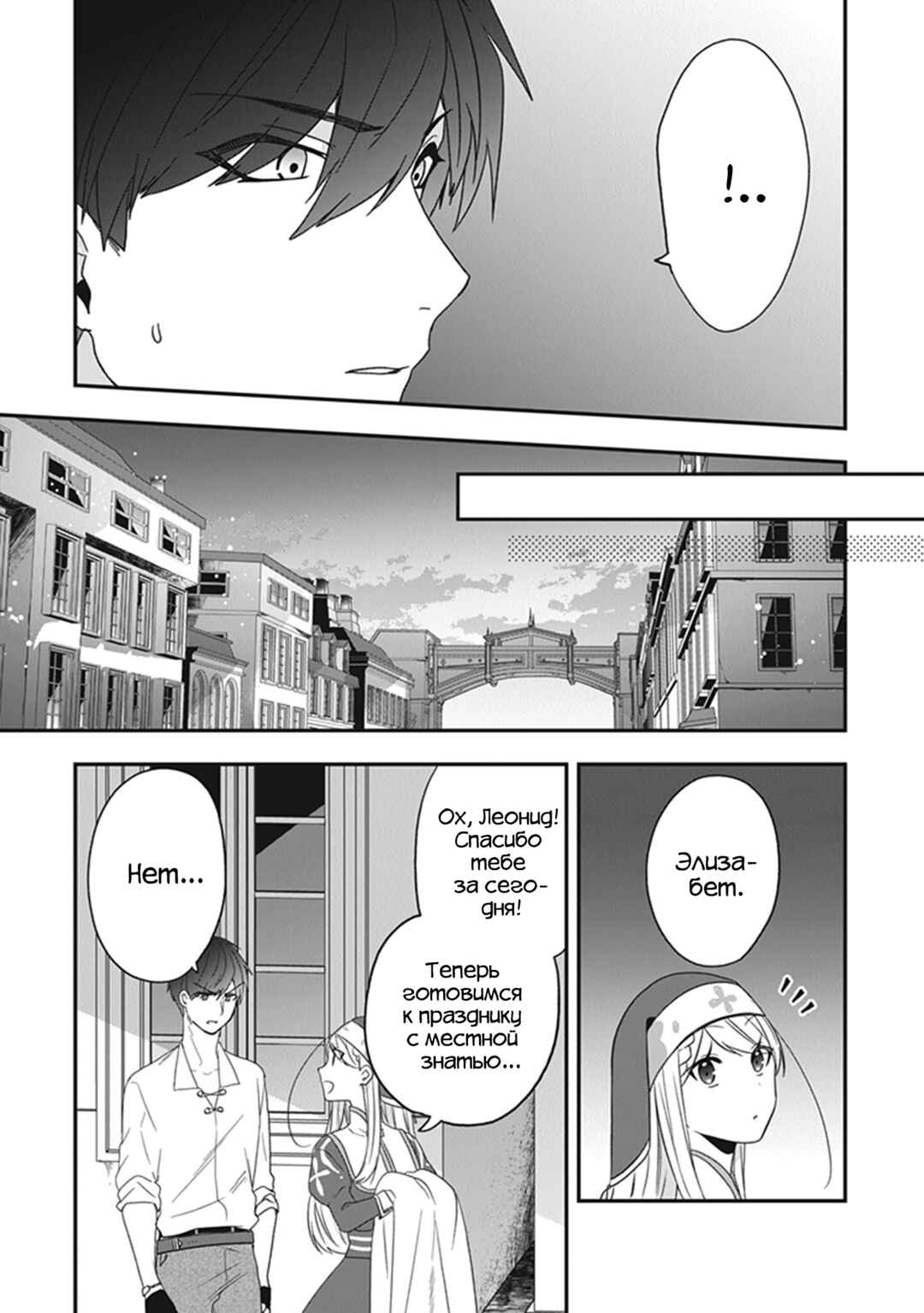 Chapter 23 - Page 45