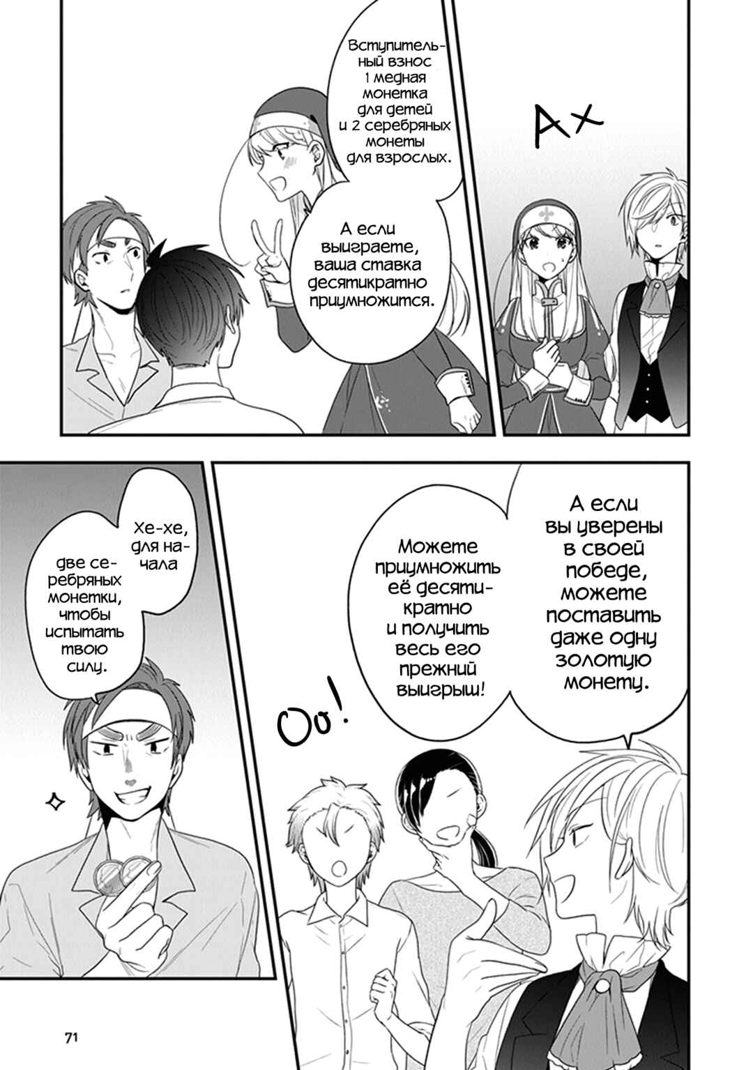 Chapter 23 - Page 5