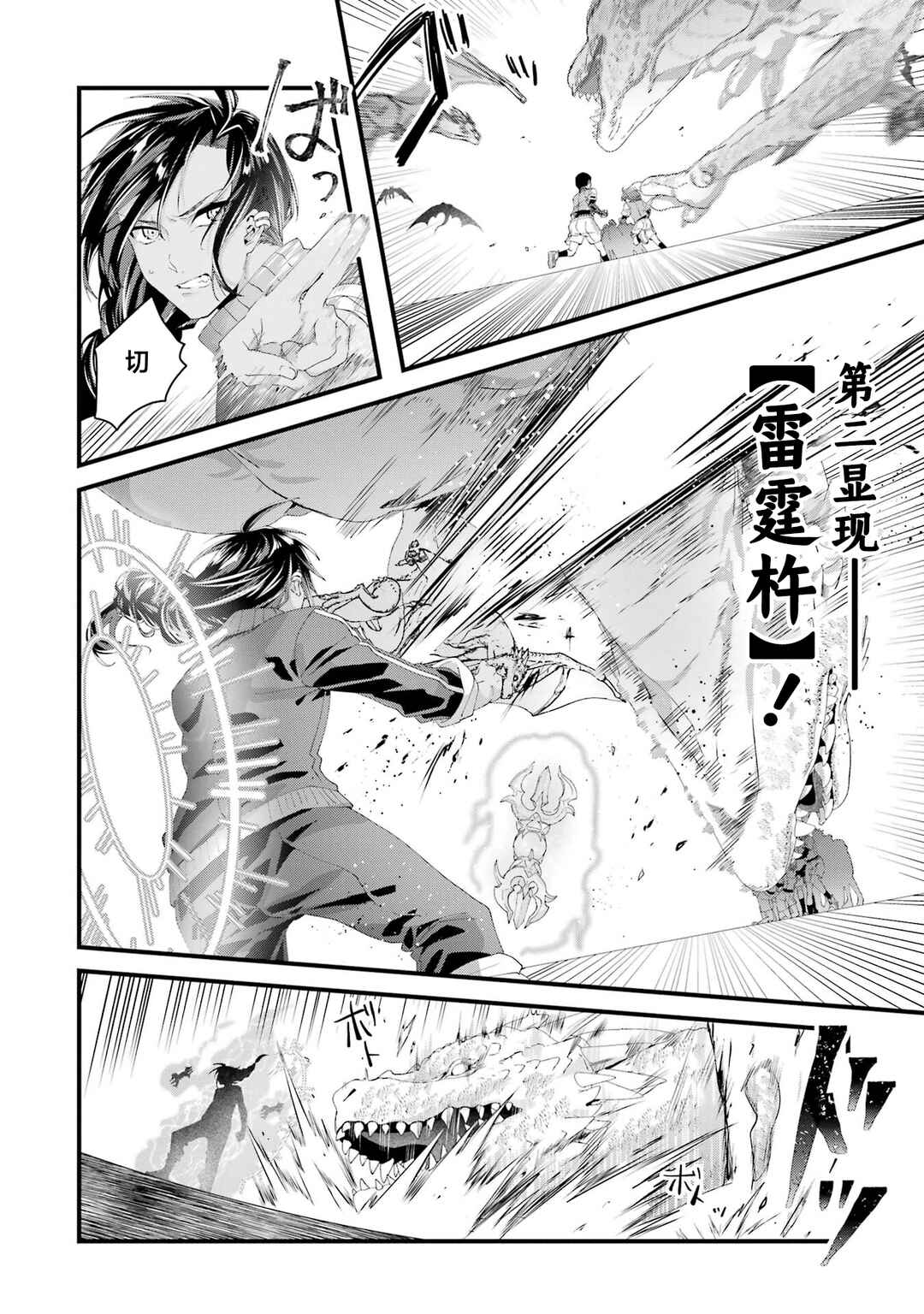 Chapter 8 - Page 4