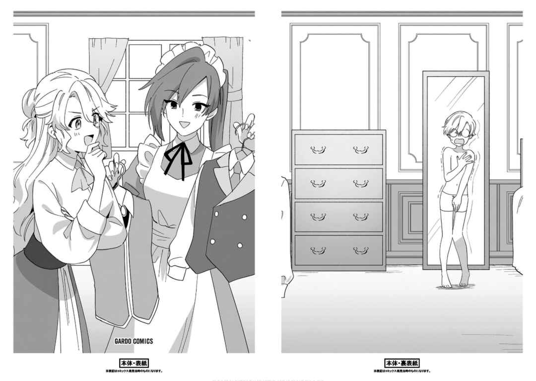 Chapter 25.5 - Page 4
