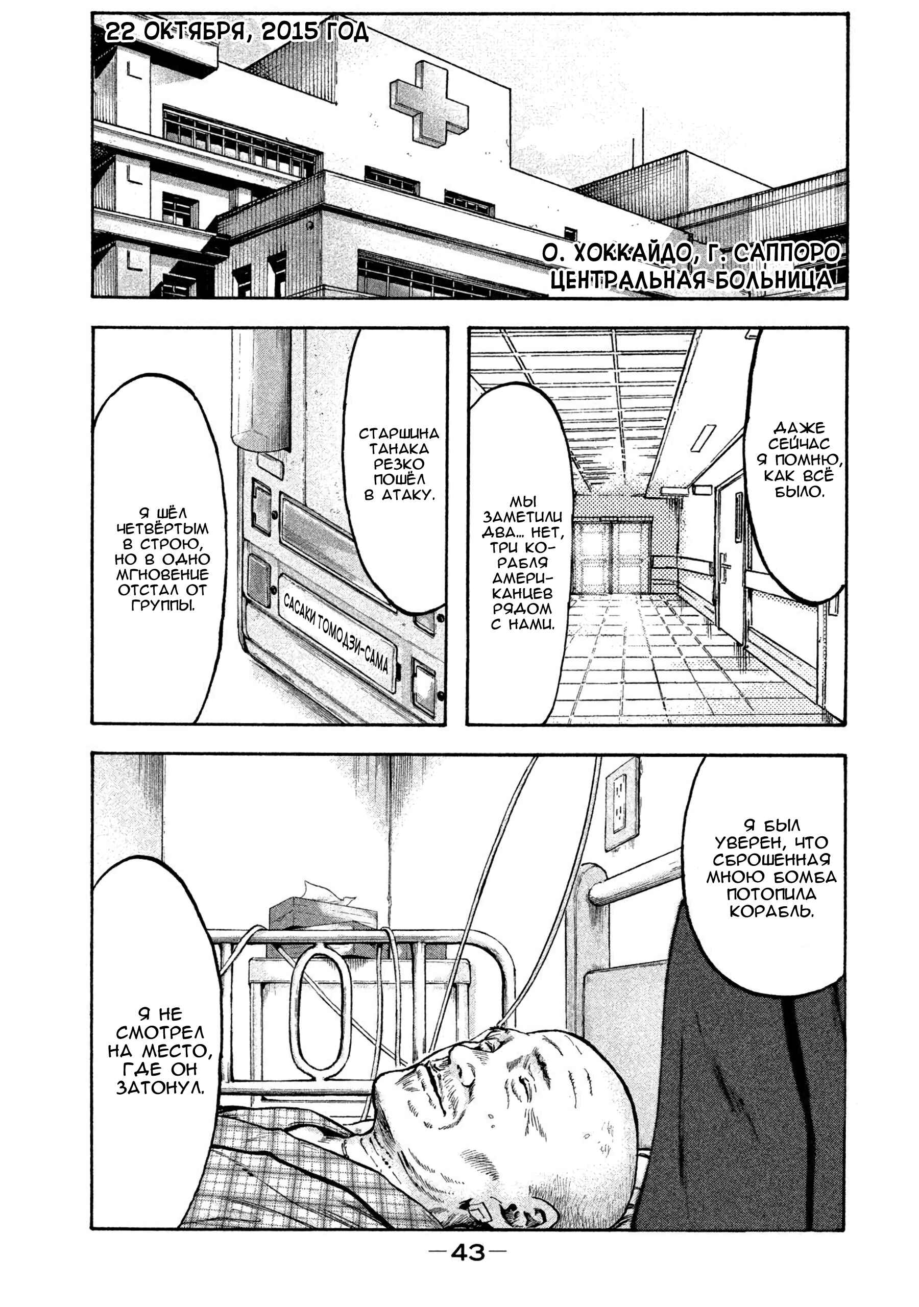 Chapter 29 - Page 1