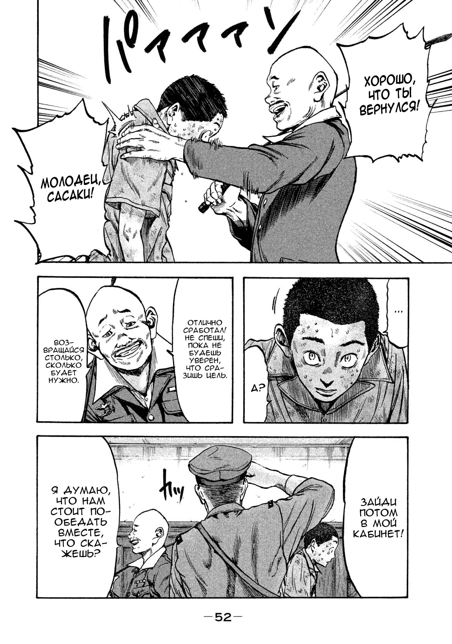 Chapter 29 - Page 10