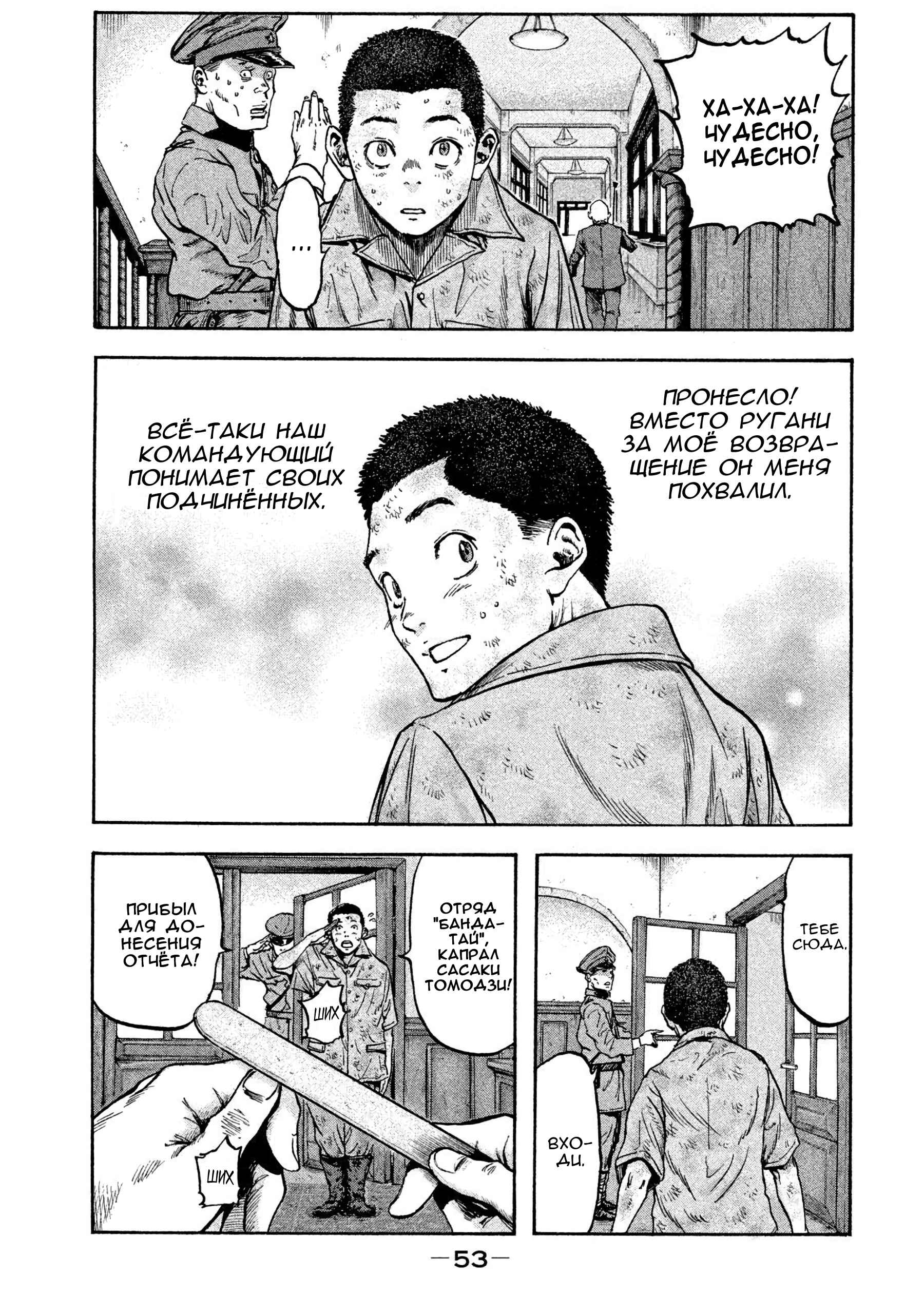 Chapter 29 - Page 11