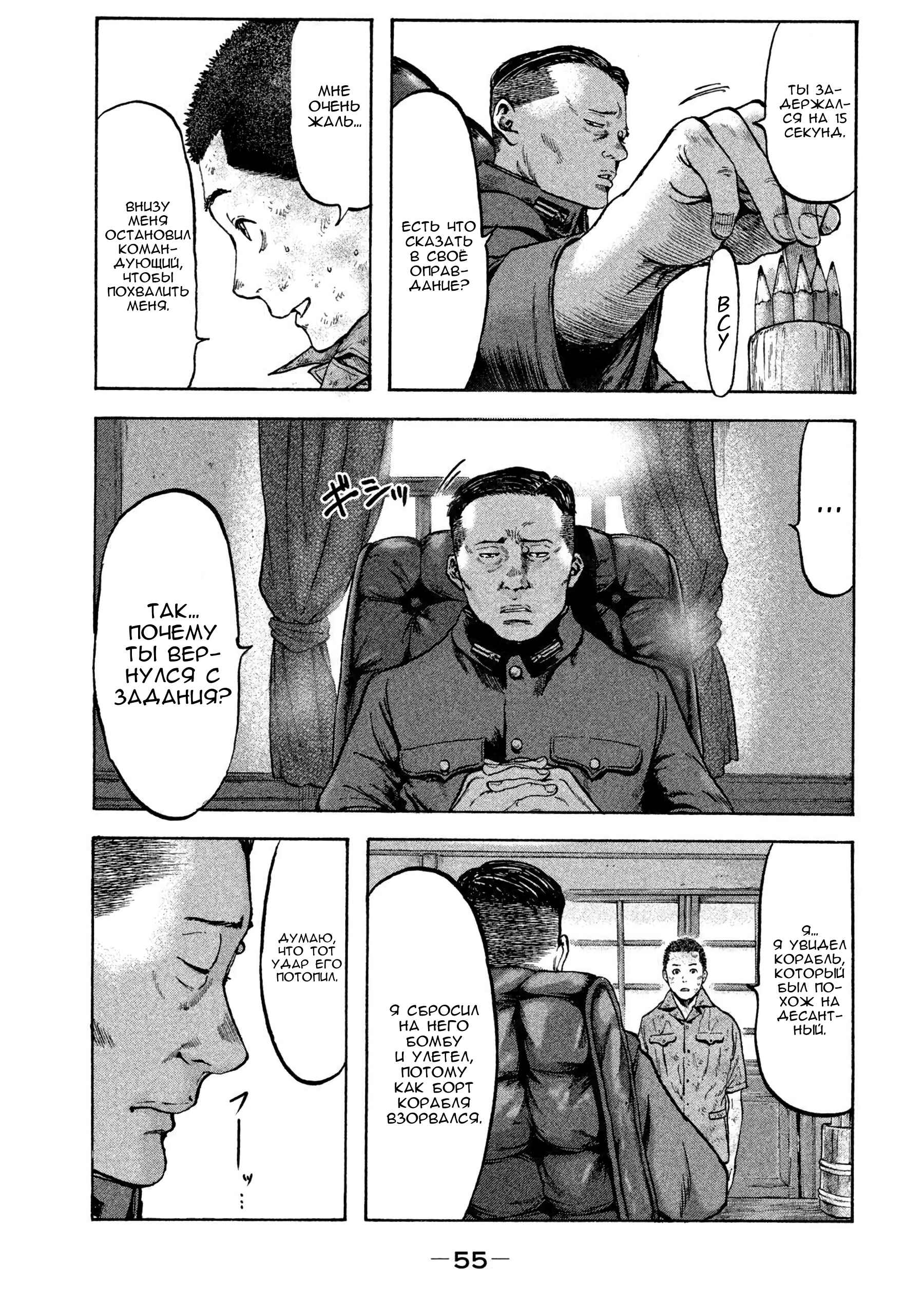 Chapter 29 - Page 13