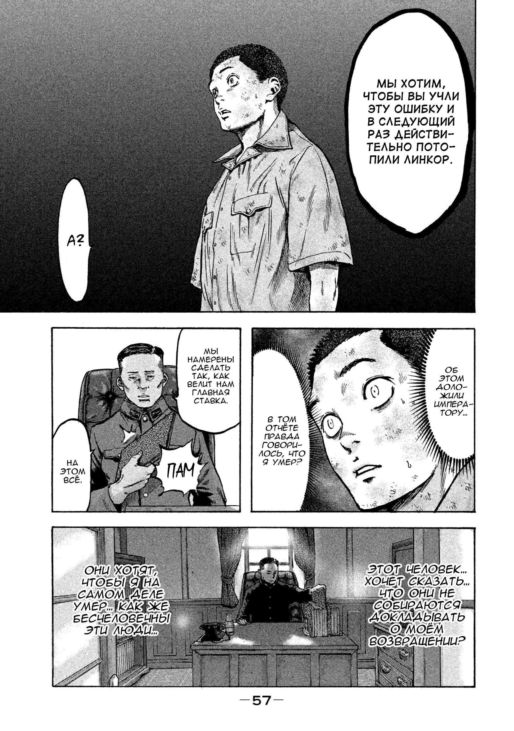 Chapter 29 - Page 15