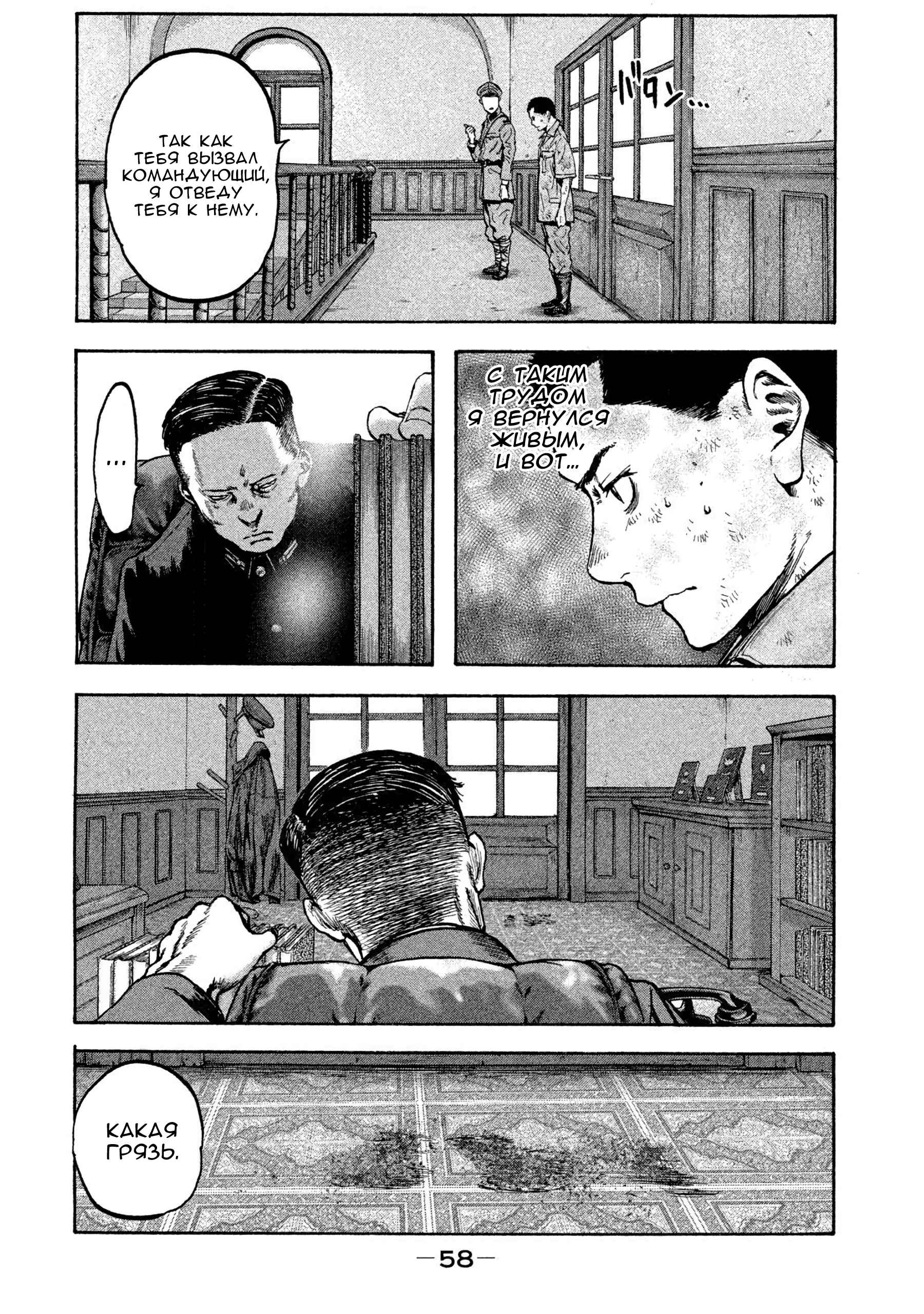 Chapter 29 - Page 16