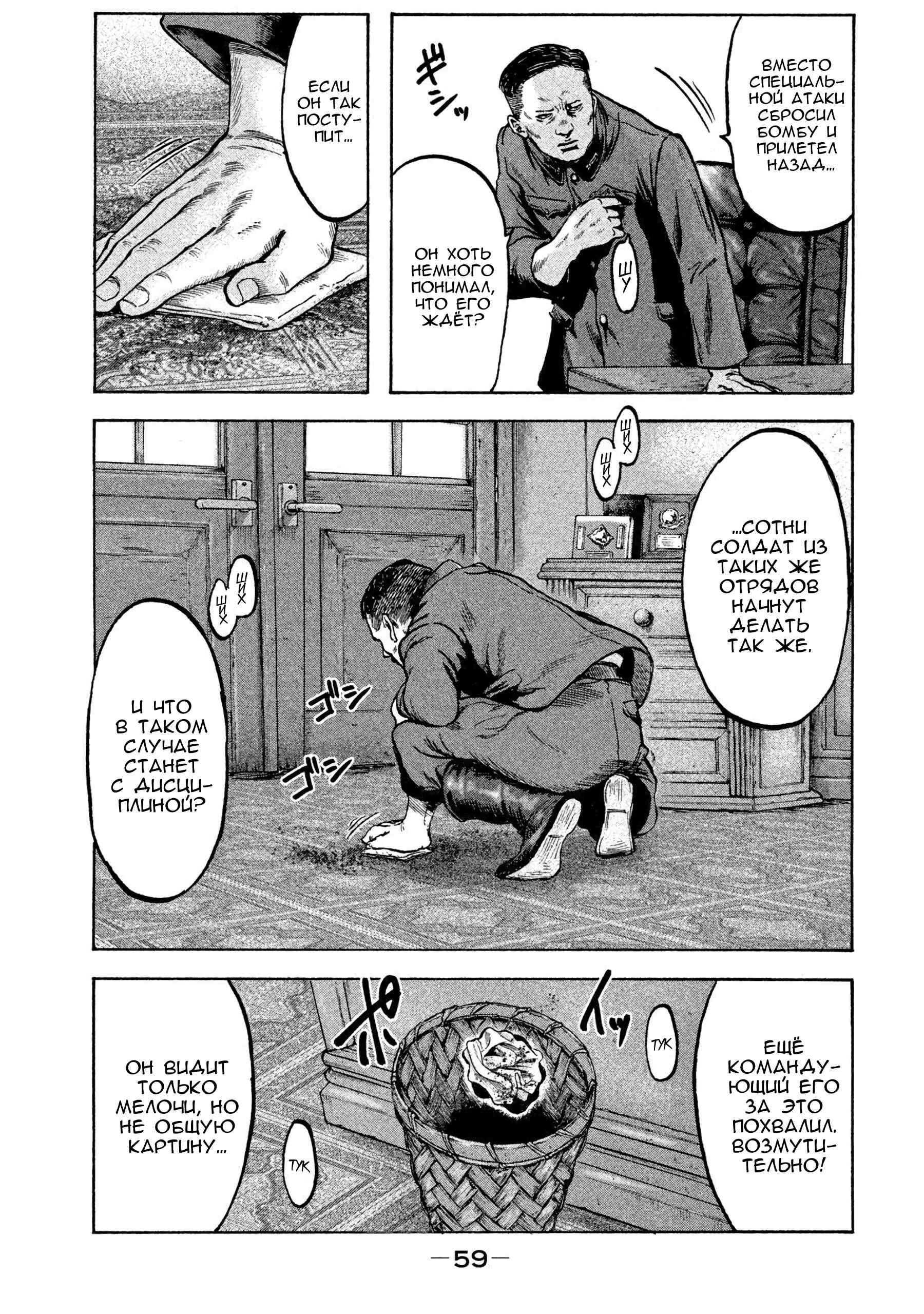 Chapter 29 - Page 17