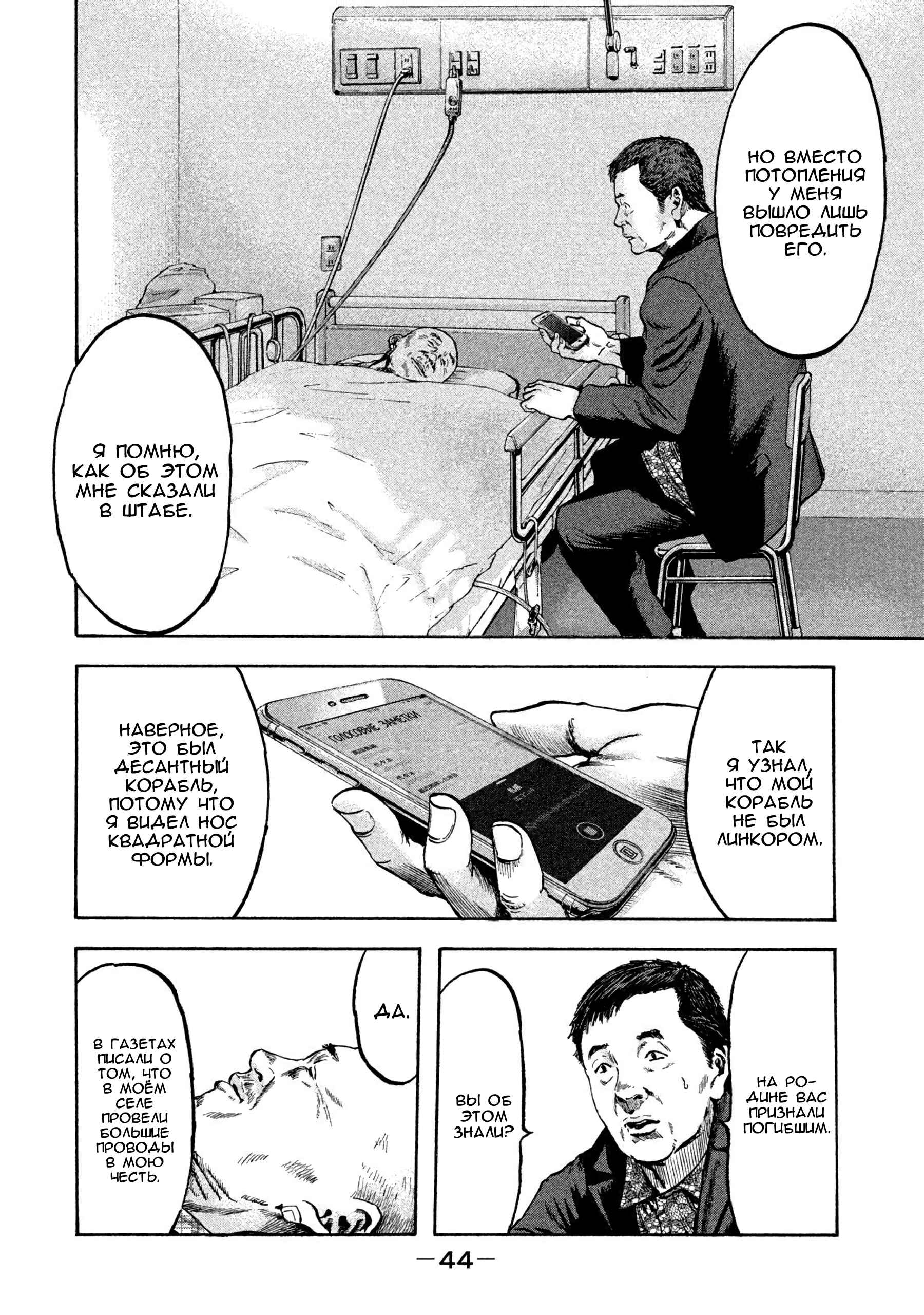 Chapter 29 - Page 2