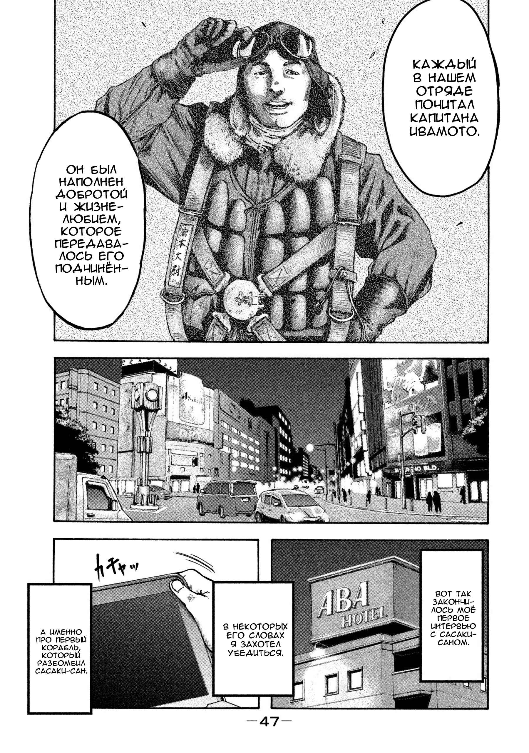 Chapter 29 - Page 5