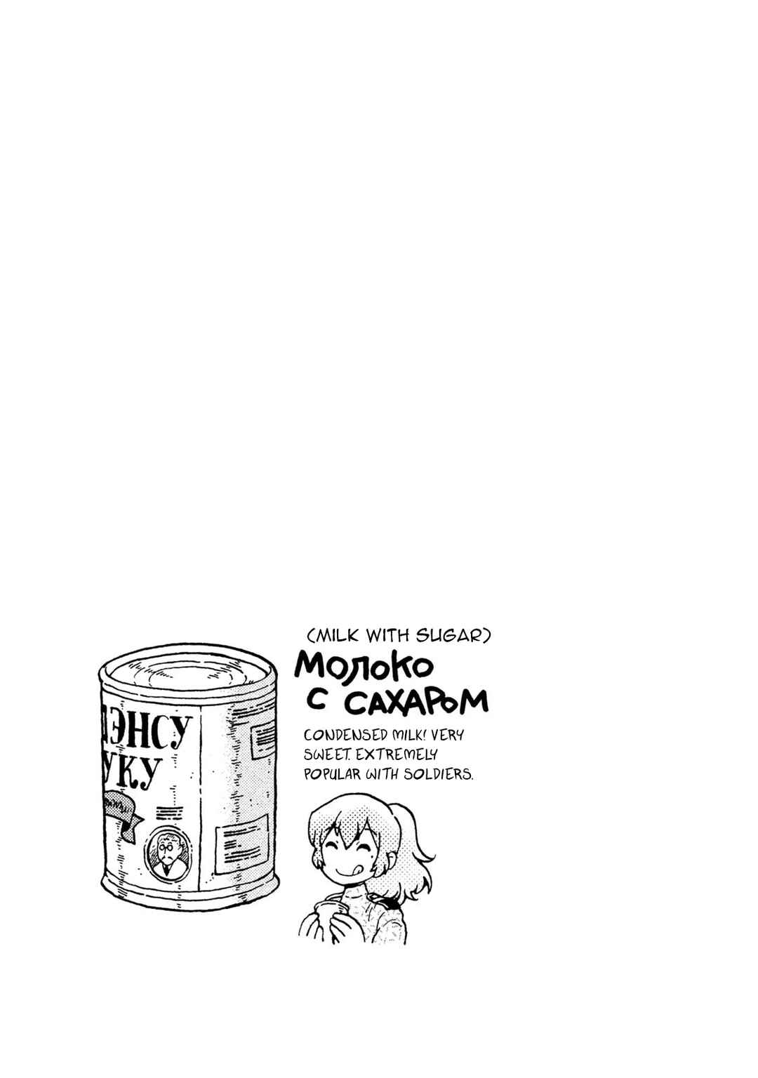 Chapter 71 - Page 21