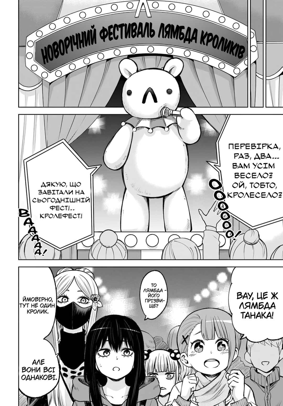 Chapter 59 - Page 10