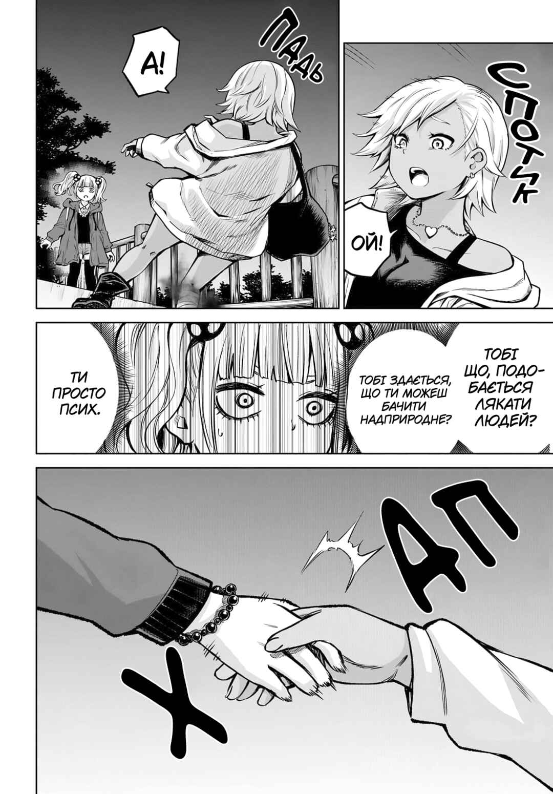 Chapter 59 - Page 18