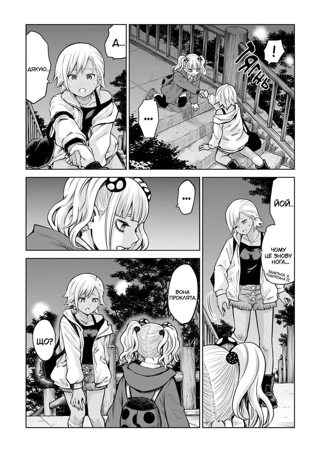 Chapter 59 - Page 19