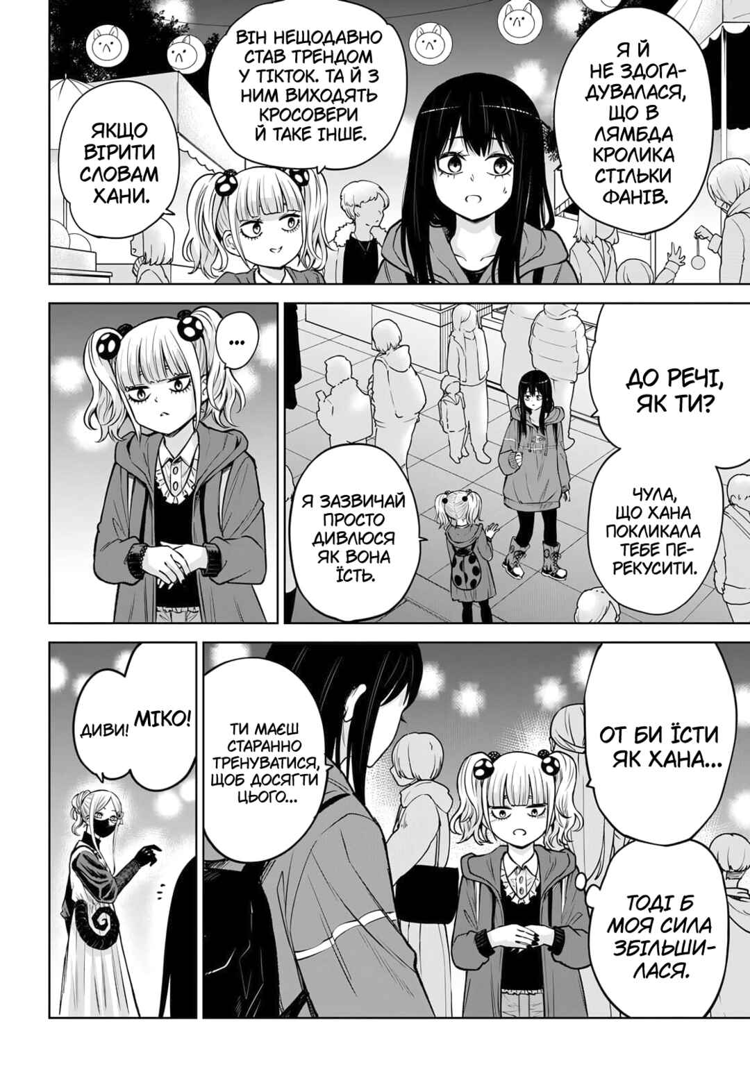 Chapter 59 - Page 2