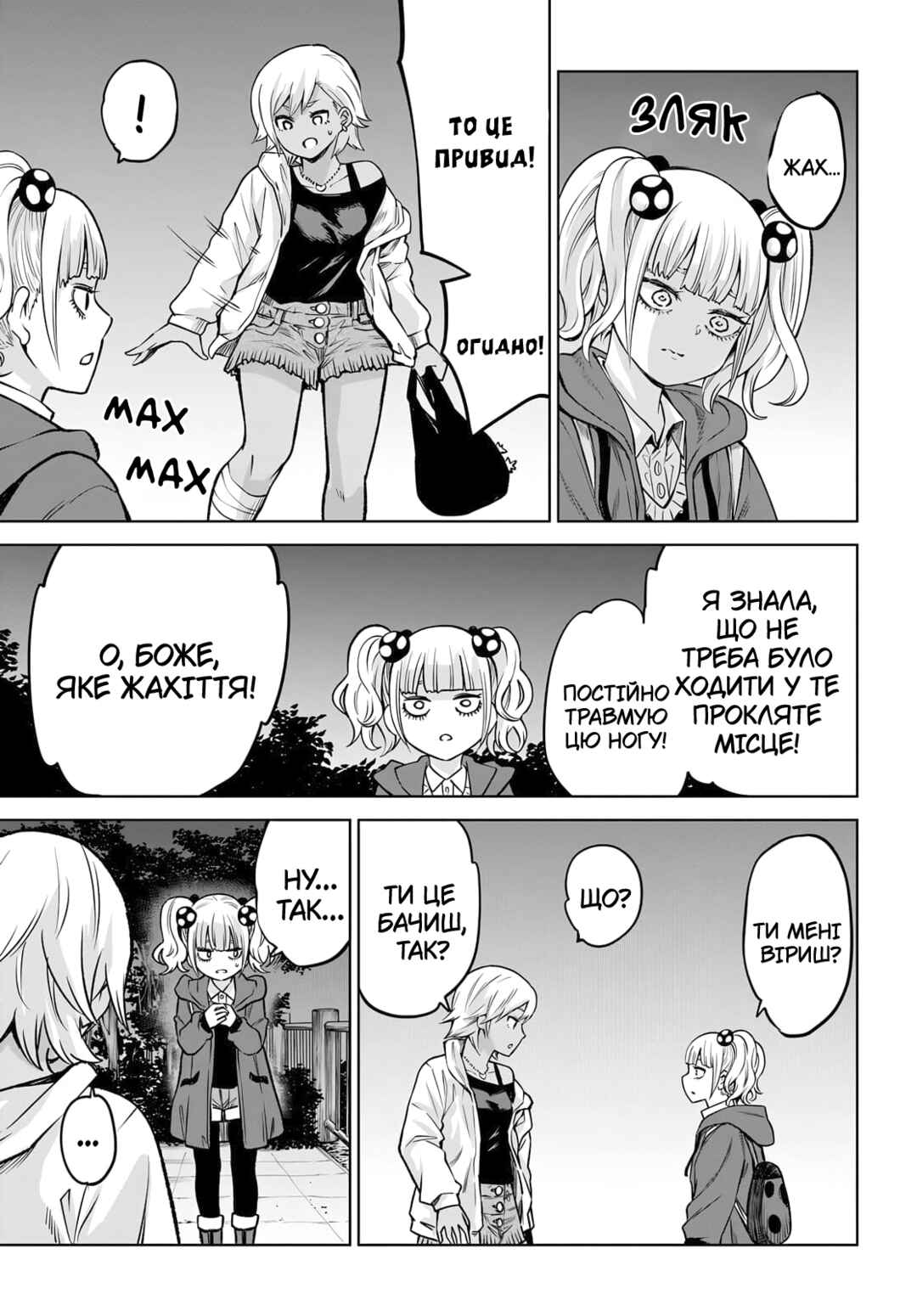 Chapter 59 - Page 21