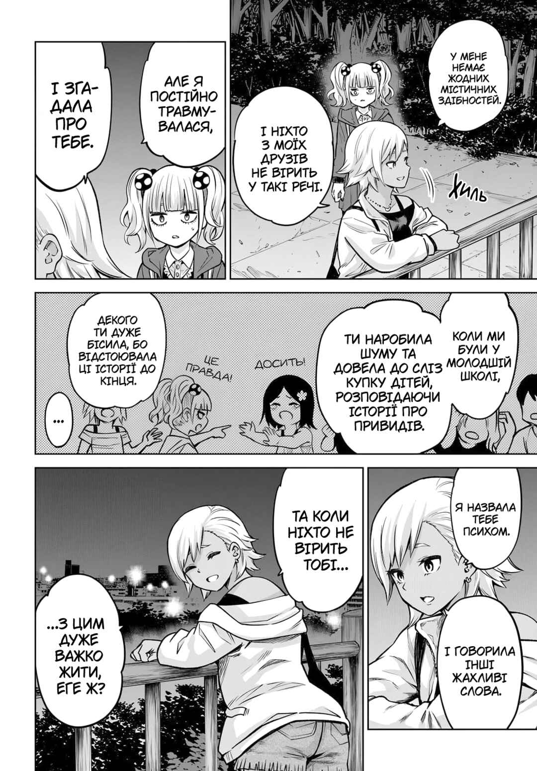 Chapter 59 - Page 22