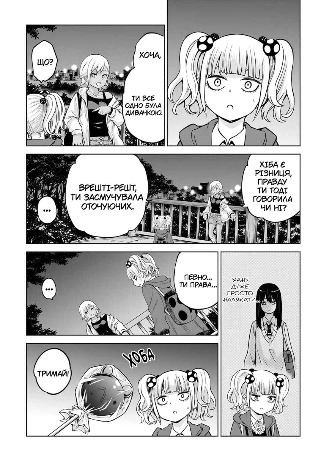 Chapter 59 - Page 23