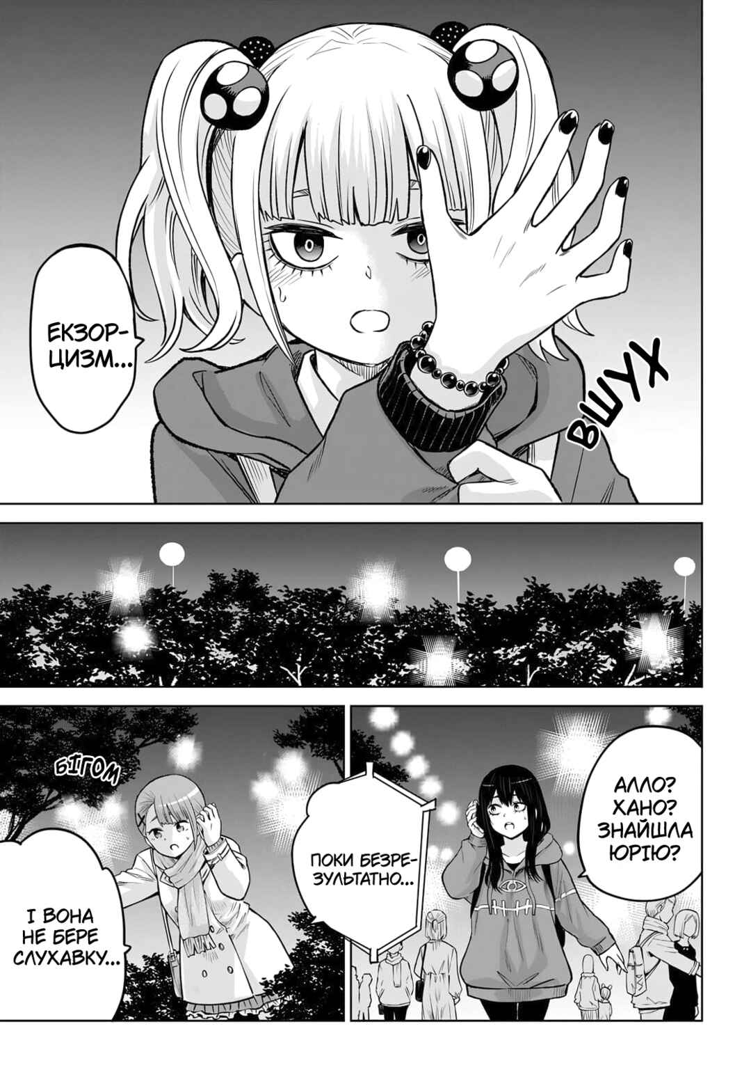 Chapter 59 - Page 25