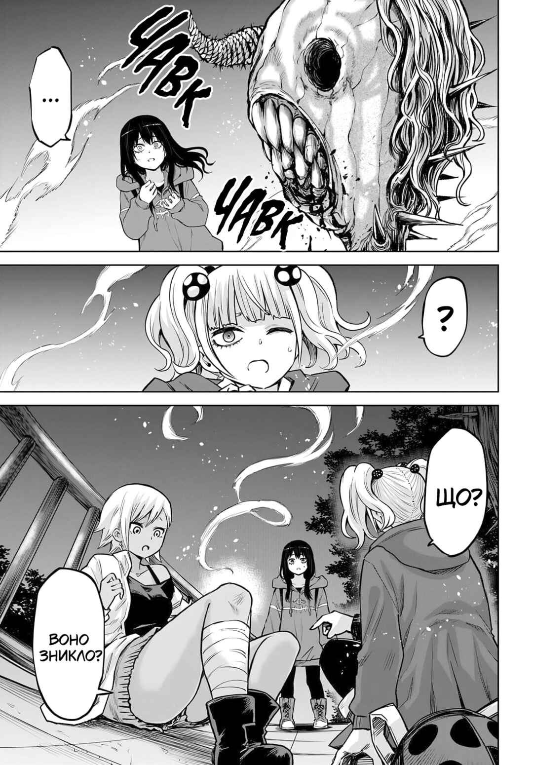 Chapter 59 - Page 34